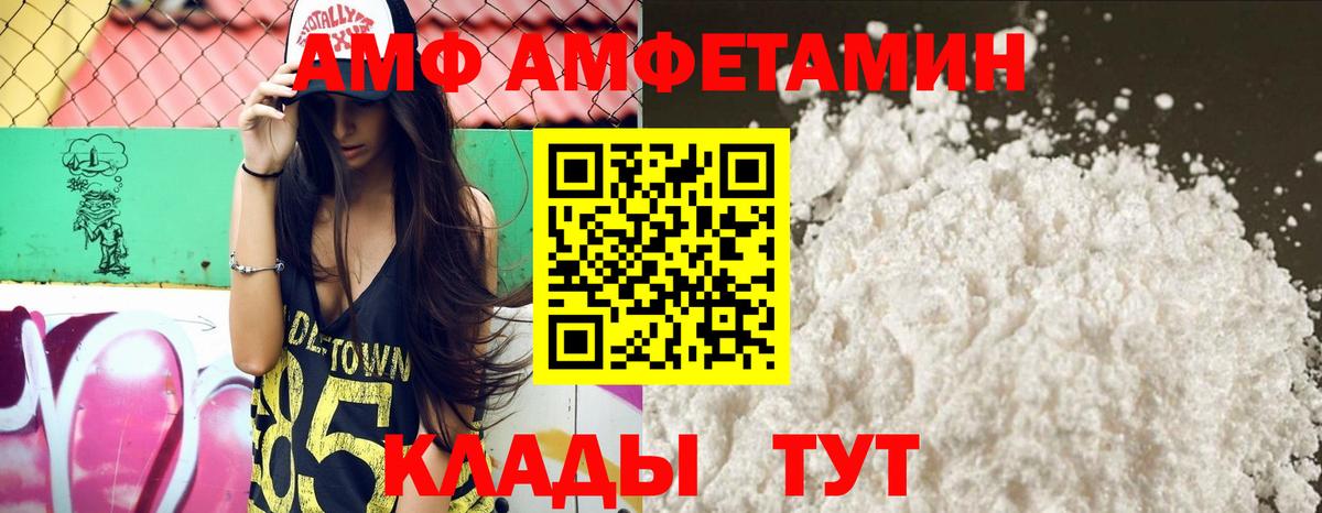 АМФ Розовый Заринск