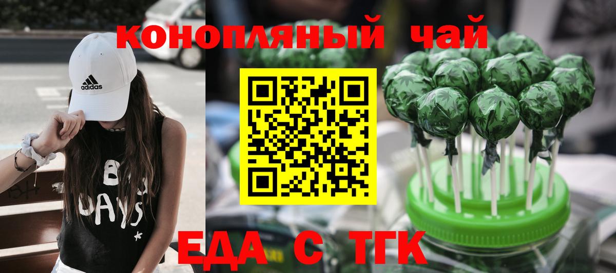 Заринск  Cannafood марихуана  Вход с VPN 