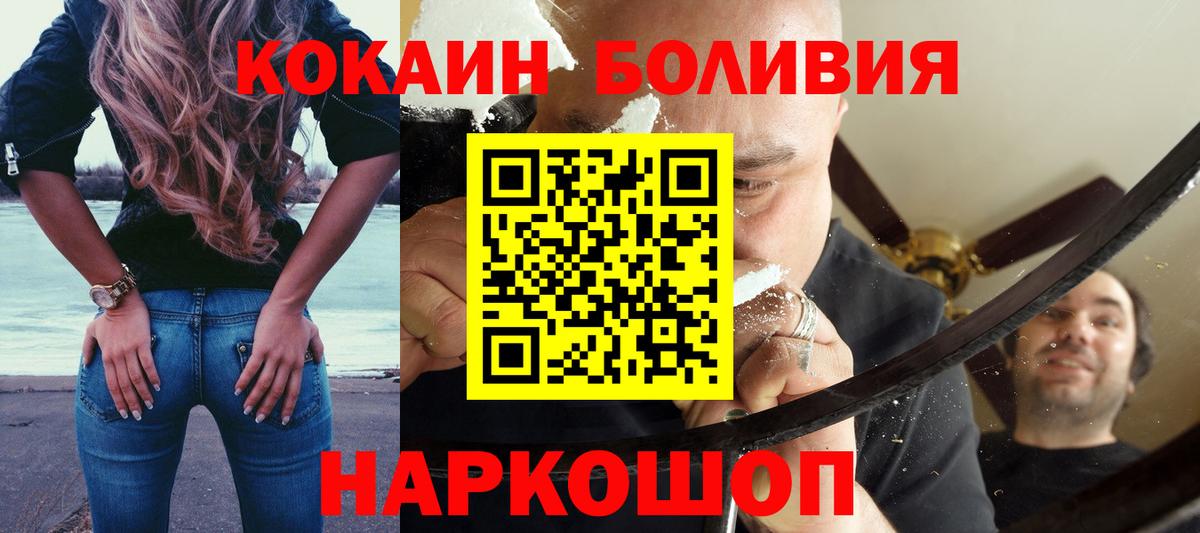 COCAIN Колумбийский Заринск