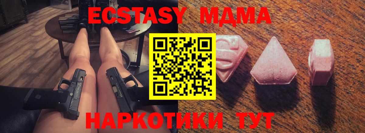 ЭКСТАЗИ ешки  Экстази XTC  Заринск  Экстази  OMG вход  Вход с VPN 