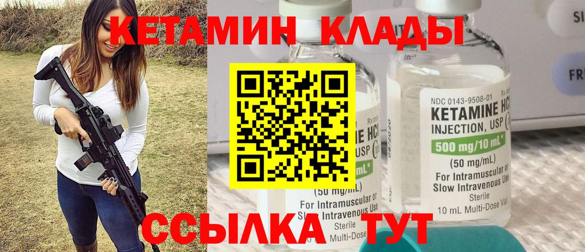 Кетамин VHQ  Вход с VPN  Кетамин ketamine  Заринск 