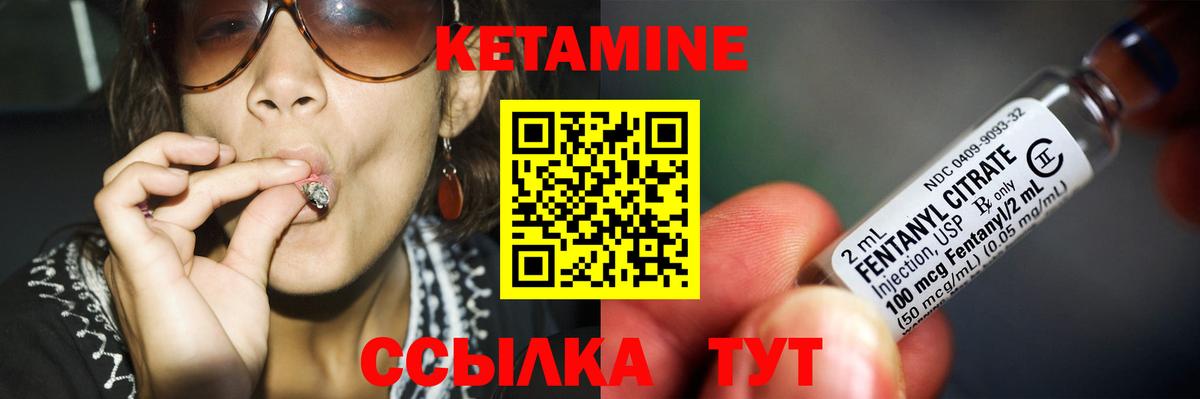 КЕТАМИН ketamine Заринск