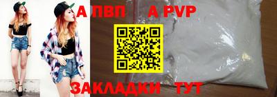 a pvp Ипатово