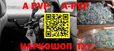 a pvp Ипатово