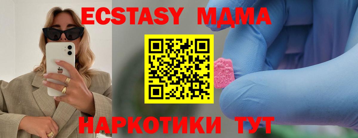 MDMA  Вход с VPN  Заринск  MDMA кристаллы 