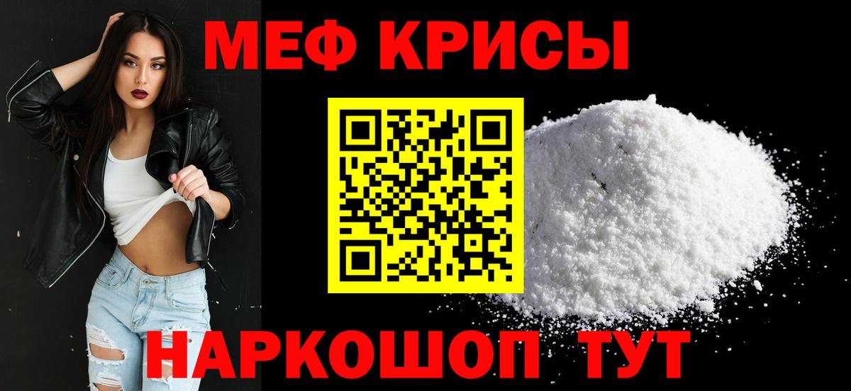 Заринск  Меф  Вход с VPN  Мефедрон  МЕФ 4 MMC  хочу наркоту  Меф mephedrone 