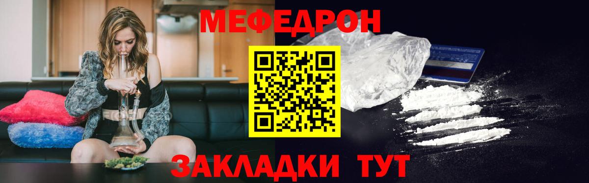 Меф мяу мяу  Заринск