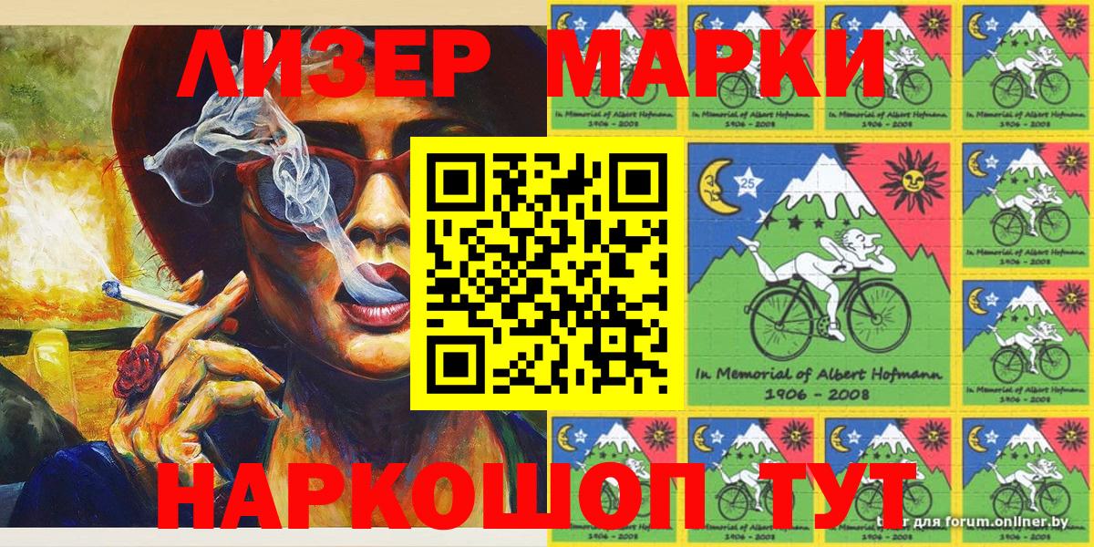 Наркотические марки 1,8мг  Вход с VPN  Заринск 