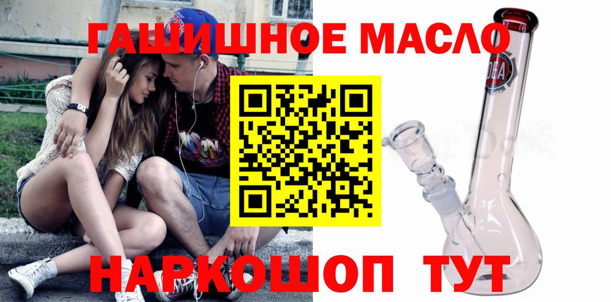 Дистиллят ТГК вейп  Дистиллят ТГК жижа  Заринск  купить наркотики цена  Вход с VPN 