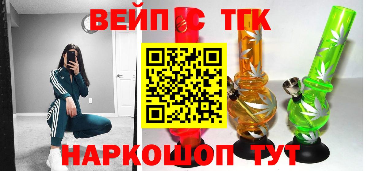 ТГК THC oil Заринск